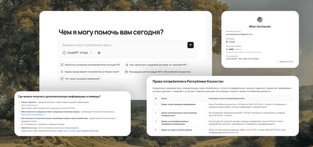 Интерфейс AdiletAI - интеллектуальный юридический помощник на основе искусственного интеллекта с технологией RAG для Казахстана